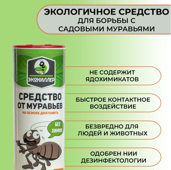 Средство от муравьев в тубе ЭКОКИЛЛЕР, 0,5 л.